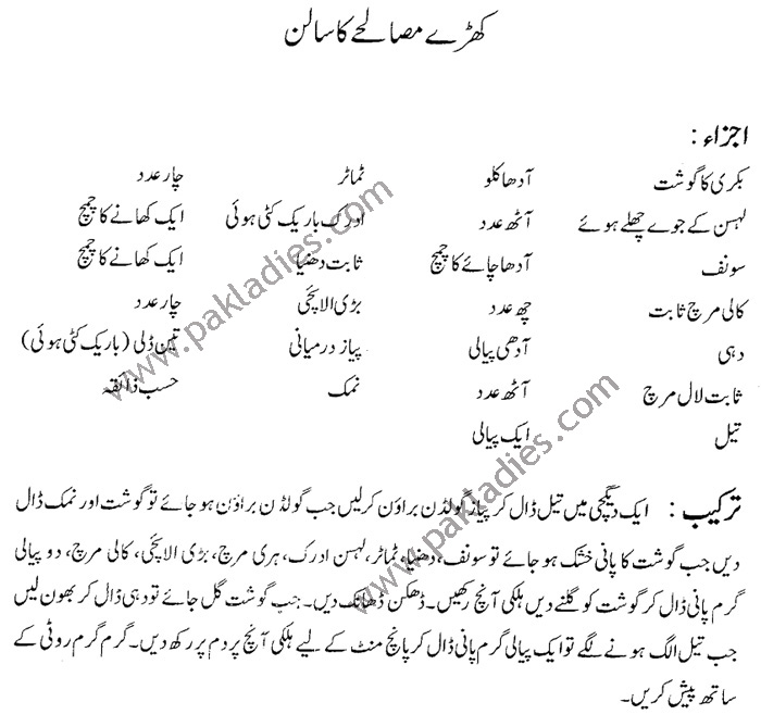 salan