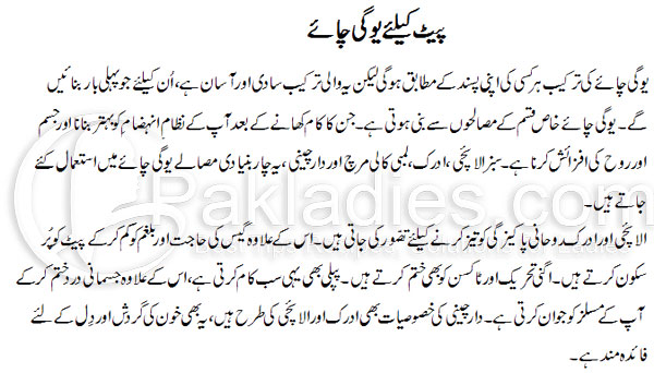 yogi tea for stomach