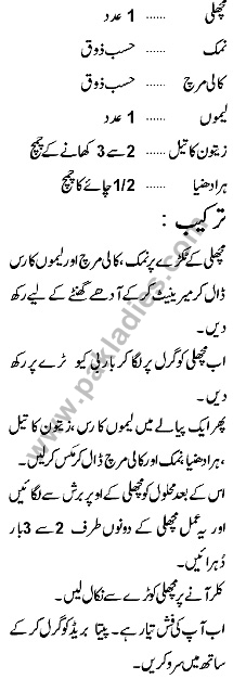 Bar-BQ-Fish-method-1_MTC