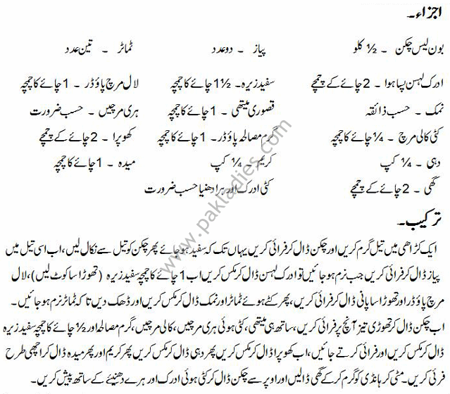 Chicken Boneless Handi