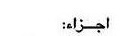 ijza