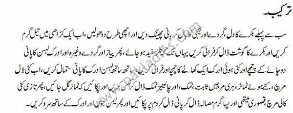 karahi mix karahi mix