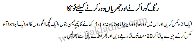 Tips for Colour Complexion and Freckles