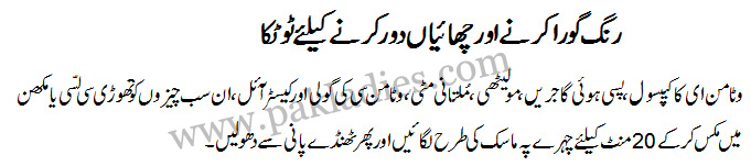 Tips for Colour Complexion and Freckles