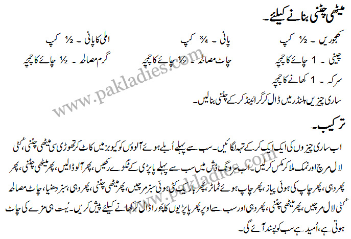 chaat1