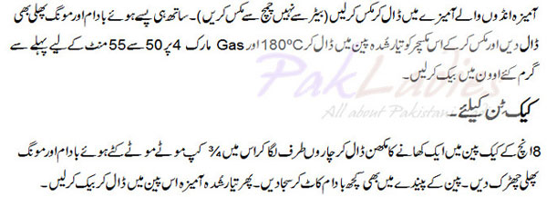 Dry Almond Butter Cake