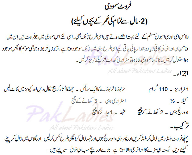 Fruit Smoothie for Kids