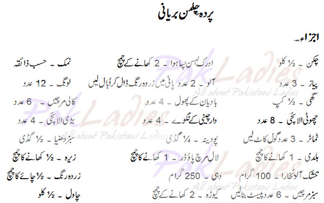 Parda Chilman Biryani
