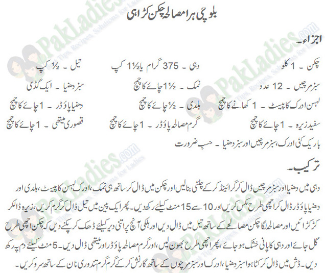 Balochi Chicken Karahi