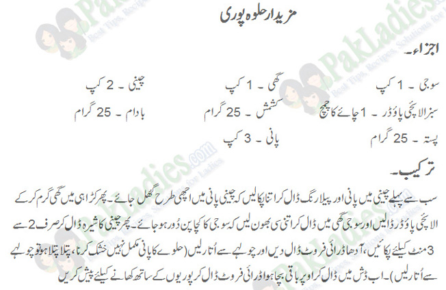 halwa puri halwa puri