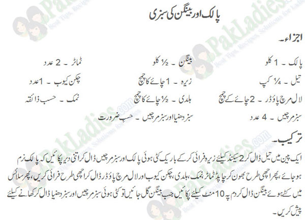 spinach and egg plant