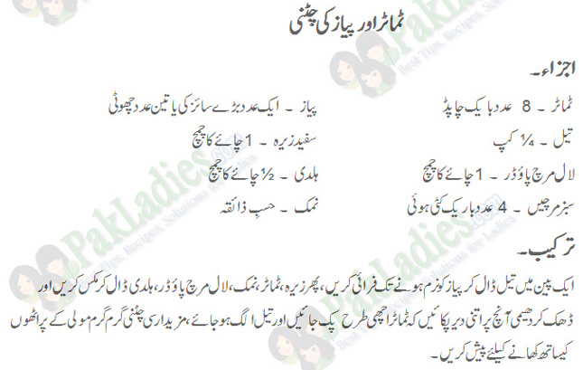 Tomato and Onion Chutney