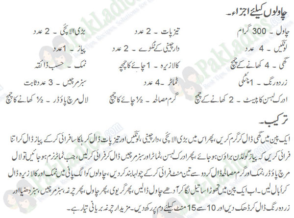 charga biryani recipe