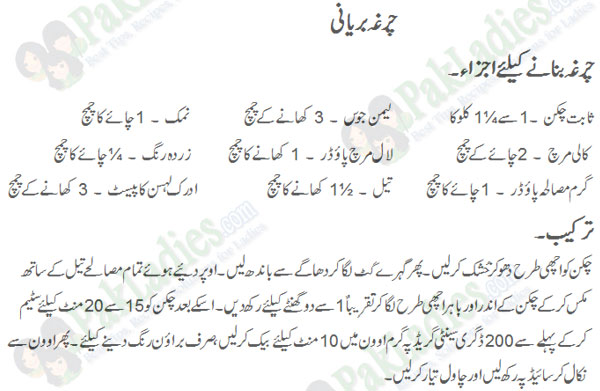 charga biryani recipe