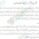 wrinkle diet in urdu