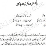 grilled chops in urdu