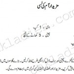 mango lassi urdu recipe