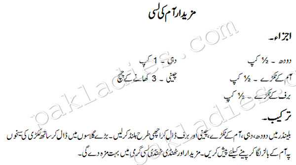 mango lassi urdu recipe