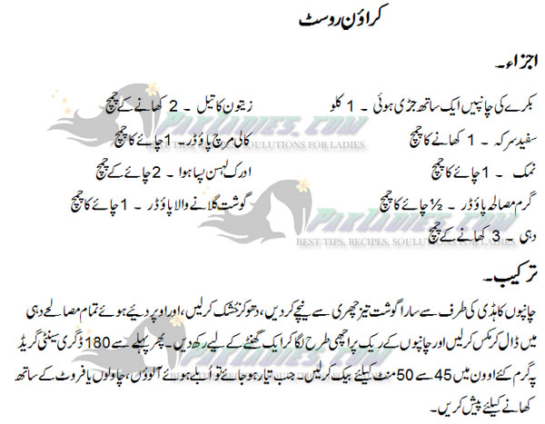 crown roast crown roast