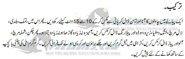 chicken pakora urdu recipe