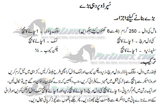 super hit dahi baray