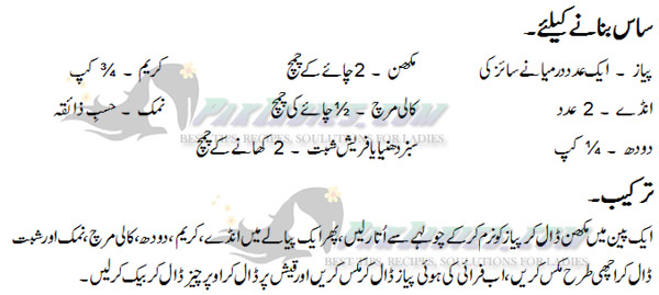 quiche recipe in urdu