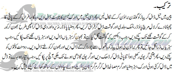 Shab Daig Recipe