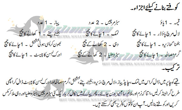 Kotay Recipe