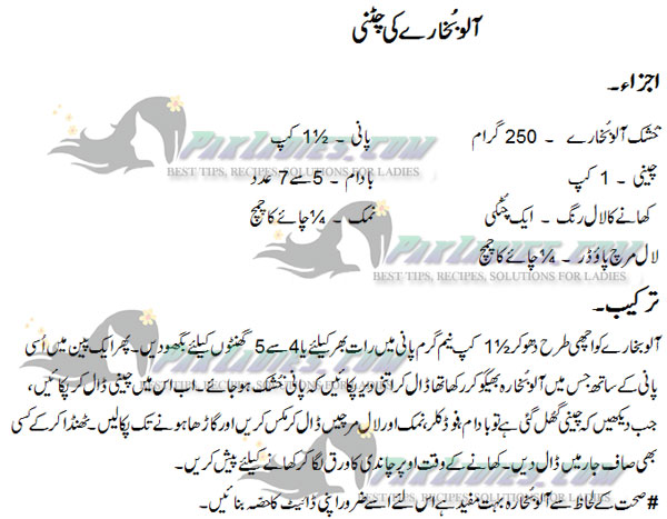 aloo bukhara chutney