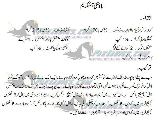 Bounty ice Cream recipe