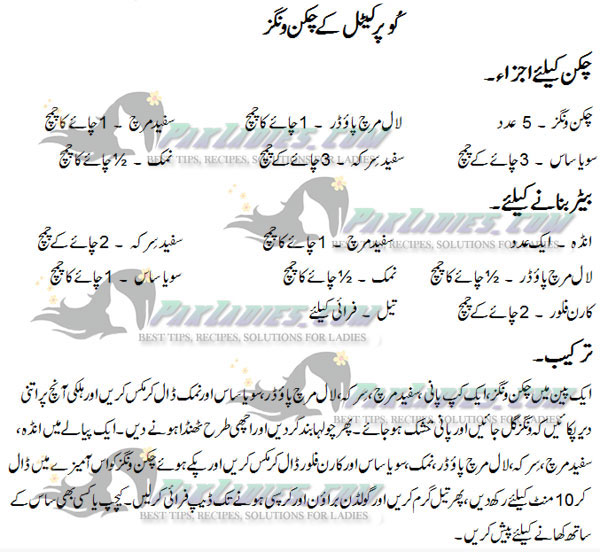 Cooper Kettle’s Chicken Wings