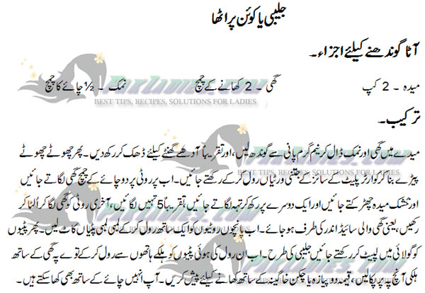 jalebi paratha recipe