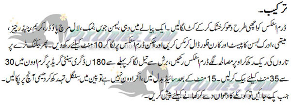 tandoori drumsticks urdu recipe