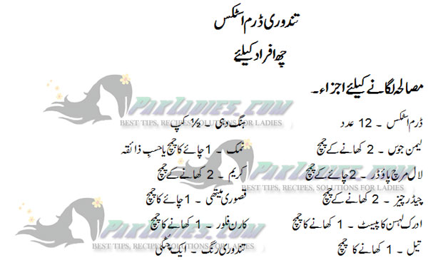 tandoori drumsticks recipe