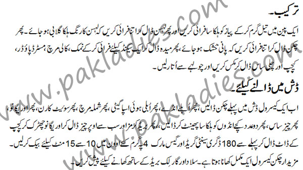 chicken casserole recipe