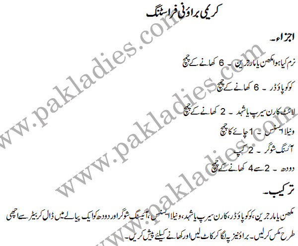 creamy brownie frosting