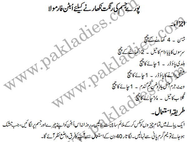 full body ubtan formula