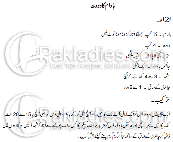 badam ka doodh recipe