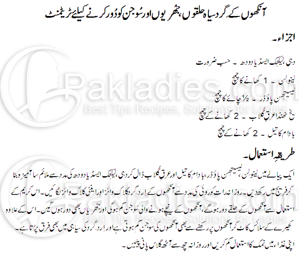 treatment for dark circles and puffy eyes