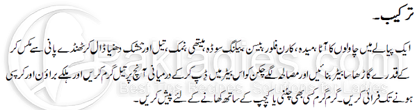 crispy chicken fritters recipe