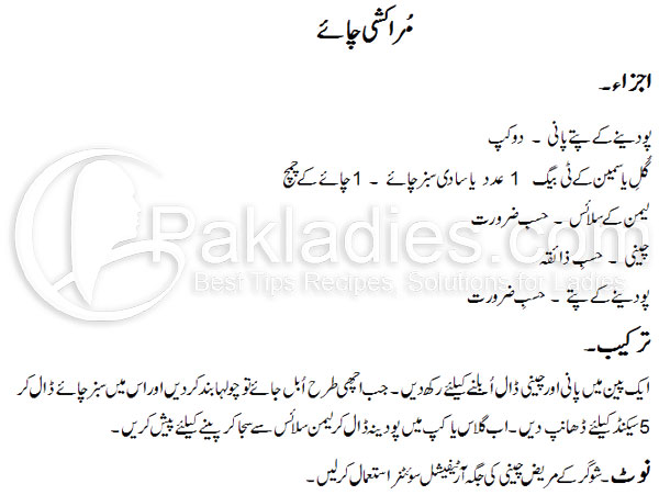 How to Make Moroccan Mint Tea at Home