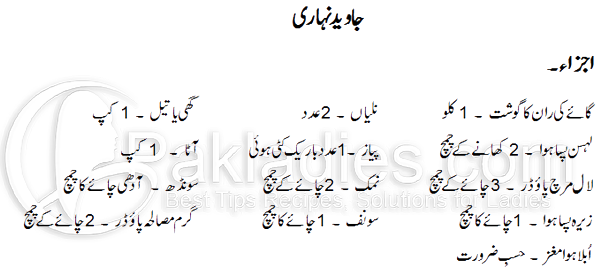 Javed Nihari Recipe in Urdu