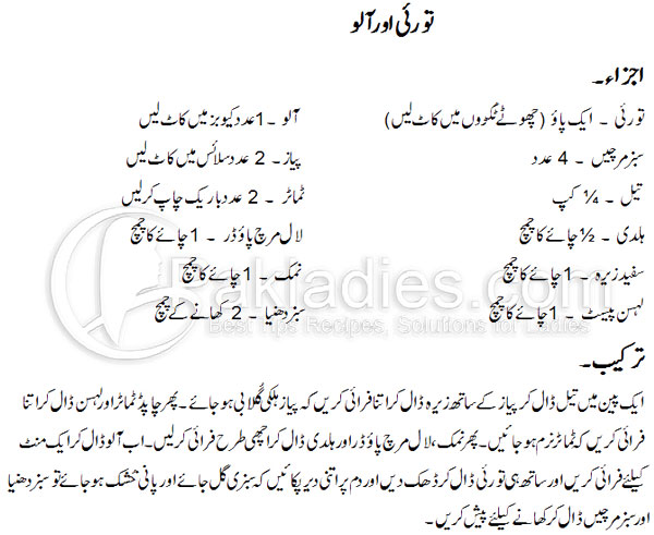 Turai Aloo Recipe in urdu