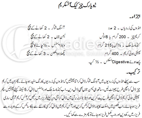 New York Cheesecake Ice Cream Recipe