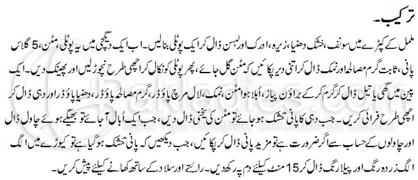 Baray-Mian-Ki-Mutton-Biryan