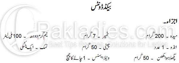 Delicious Baked Donut Recipe