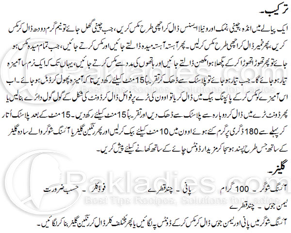 Delicious Baked Donut Recipe