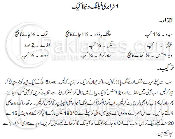 Strawberry Filling Vanilla Cake