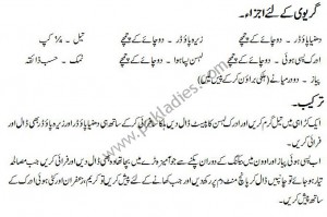 How to Make Baked Chops with Gravy