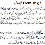 front thigh exercise at home